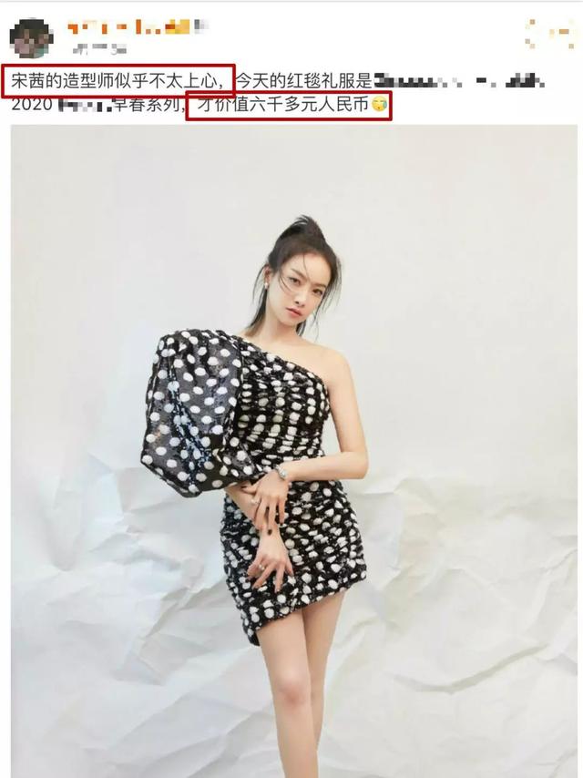 女明星同台比拼哪家强?宋茜佩戴两百万珠宝,赵丽颖全身高奢稳赢