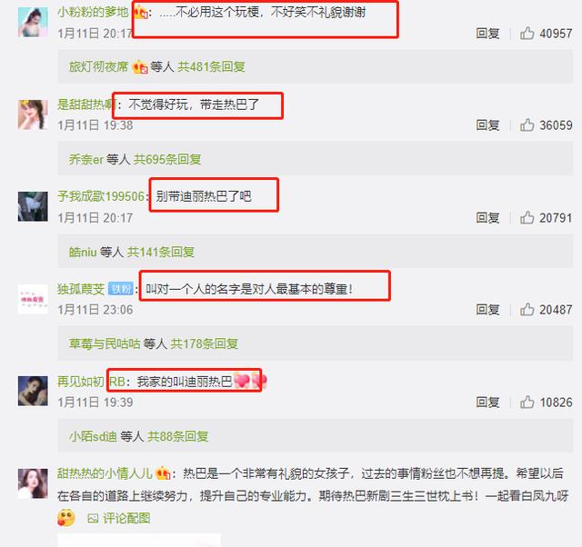 朱丹秀“娜扎热巴”绕口令自证实力?画面真的很尴尬
