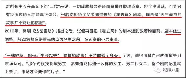 京城风云3|“大院三代”张若昀和《庆余年》背后的人脉圈层