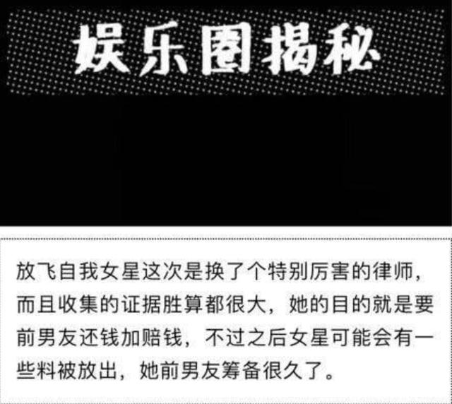 郑爽更换领域知名律师，材料充足赢面更大，知情人：张恒手中有料