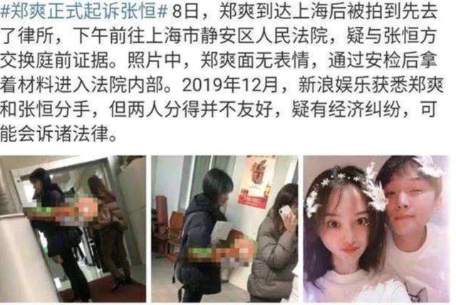 郑爽更换领域知名律师,材料充足赢面更大,知情人:张恒手中有料