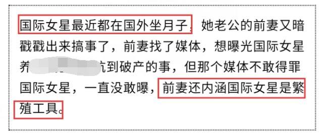 章子怡在国外坐月子，汪峰前妻要曝光她丑事，还联系媒体