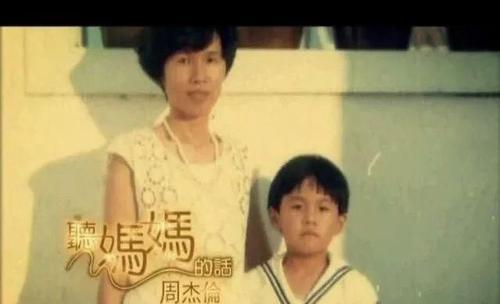 又被炫妈狂魔周杰伦拍上热搜!她算不算华人娱乐圈顶流老妈?