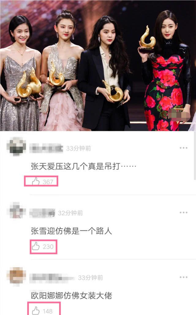 刘亦菲太惨了!躲过了红毯比美,内场却被赵丽颖杨幂baby轮番艳压