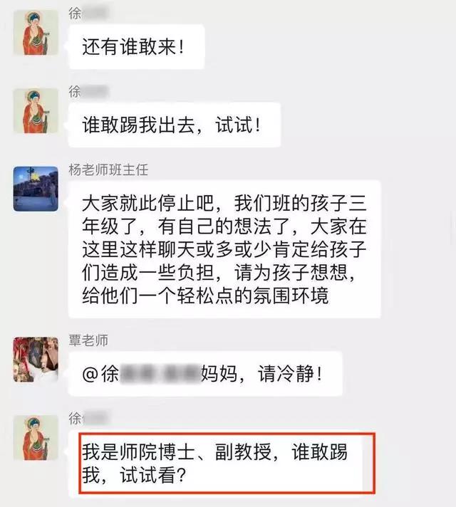 你的教养,跟你的学历无关