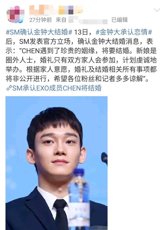金钟大宣布婚讯,鹿晗关晓彤感情稳定,爱豆们都进入适婚段