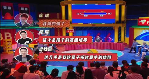 李诞:愤青三年身价12亿,29档综艺实控9家公司,却道人间不值得
