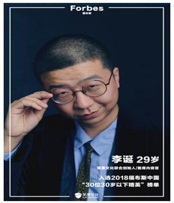 李诞:愤青三年身价12亿,29档综艺实控9家公司,却道人间不值得
