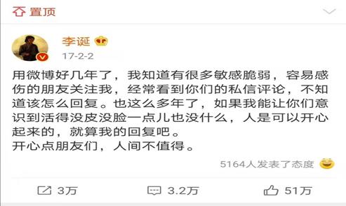 李诞:愤青三年身价12亿,29档综艺实控9家公司,却道人间不值得