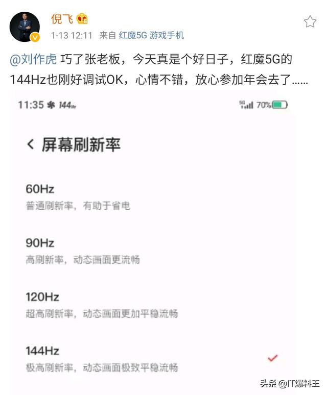 精准狙击小米黑鲨3!红魔144Hz电竞屏正式官宣