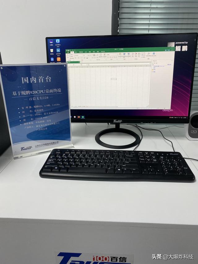 华为芯片助力!全面掀起"国产电脑"替代潮:树立"中国创造"新旗帜