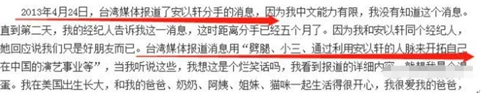 40岁安以轩产后亮相,生子奖励5.4亿,传暗恋5年汪小菲20天闪婚大S
