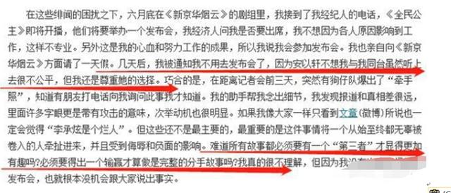 40岁安以轩产后亮相,生子奖励5.4亿,传暗恋5年汪小菲20天闪婚大S