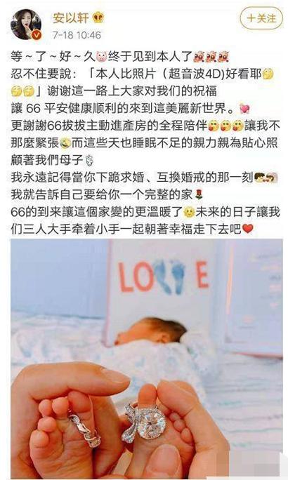 40岁安以轩产后亮相,生子奖励5.4亿,传暗恋5年汪小菲20天闪婚大S