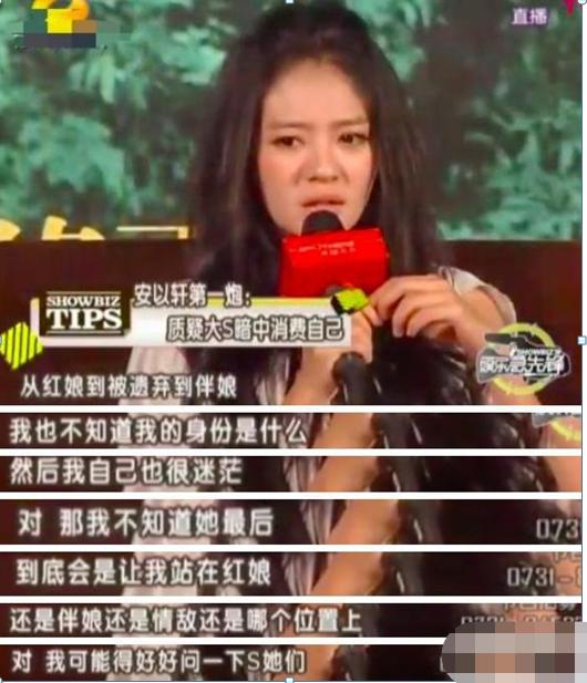 40岁安以轩产后亮相,生子奖励5.4亿,传暗恋5年汪小菲20天闪婚大S
