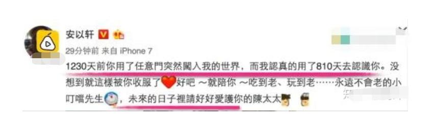 40岁安以轩产后亮相,生子奖励5.4亿,传暗恋5年汪小菲20天闪婚大S