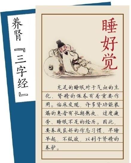 养肾三字经学会下面的养肾三字经，保你养肾又健康！​ ​​​​