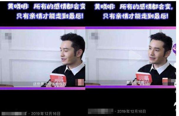 黄晓明与杨颖恩爱不再:男人没有了主角光环,就迎来了配角人生