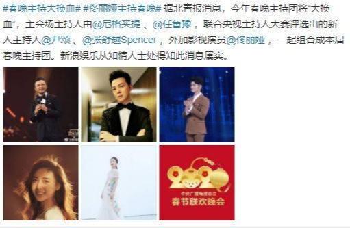 央视春晚变跨年晚会?选佟丽娅主持够大胆,她的三大优势证明实力