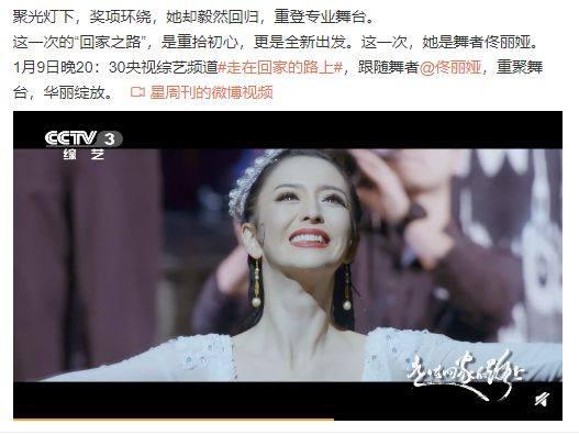 央视春晚变跨年晚会?选佟丽娅主持够大胆,她的三大优势证明实力