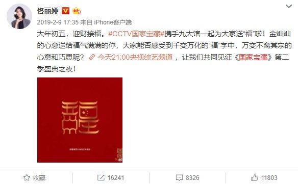 央视春晚变跨年晚会?选佟丽娅主持够大胆,她的三大优势证明实力