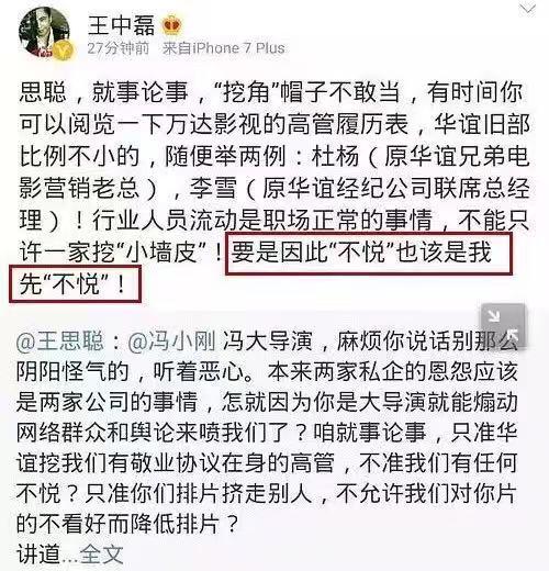 黄晓明的朋友圈，显示了这个男人无可匹敌的社交能力