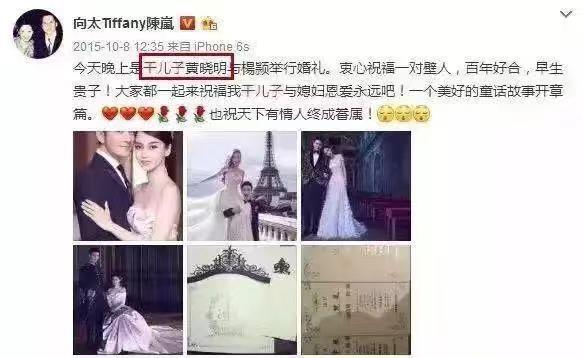 黄晓明的朋友圈，显示了这个男人无可匹敌的社交能力