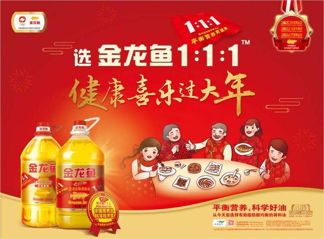 被“排挤”的调和油,金龙鱼为何坚持做了29年