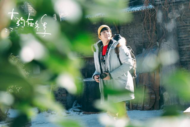 《大约在冬季》:真正的爱情,都在细节里