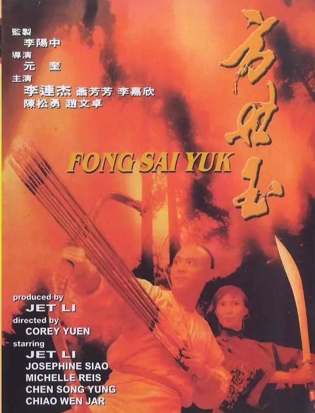 李连杰这十部电影,你认为哪一部最经典
