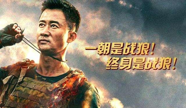 中国电影票房之最，永远的《战狼II》，永远的吴京！