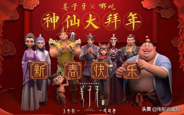 2020年春节档6部贺岁大片!你最期待哪一部?