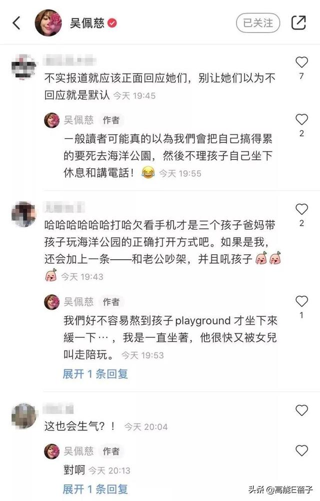 出来游玩纪晓波只看手机不管孩子？吴佩慈晒照反驳：最好的爸爸