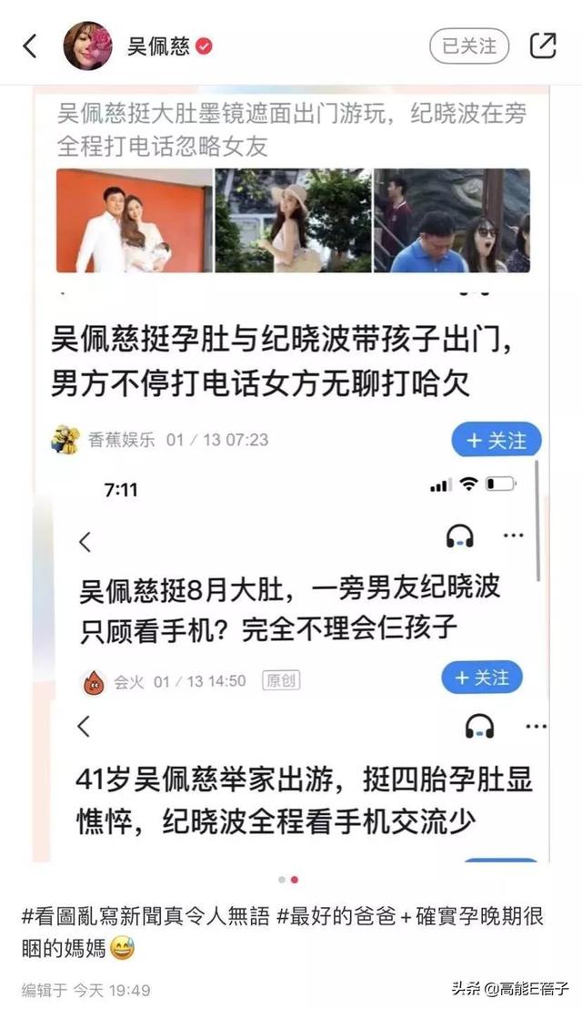 出来游玩纪晓波只看手机不管孩子?吴佩慈晒照反驳:最好的爸爸