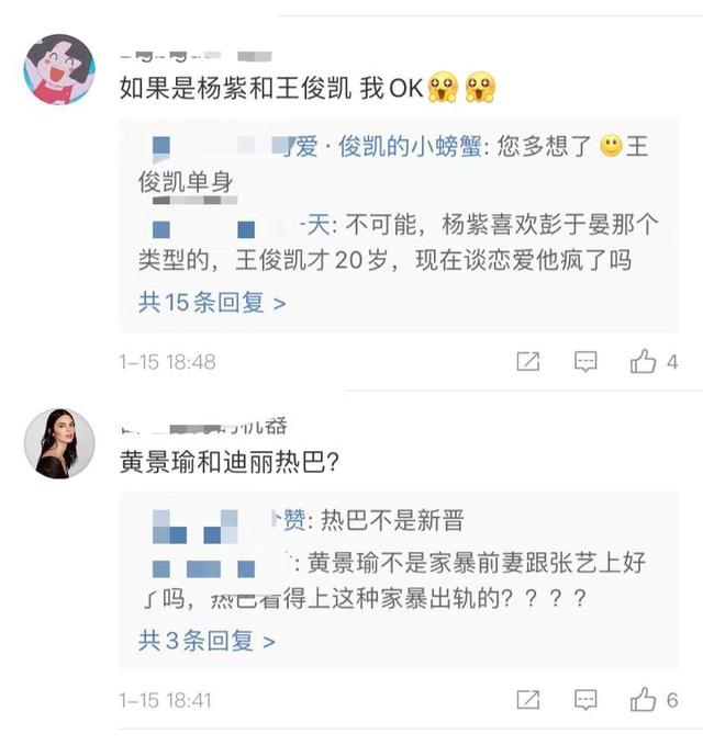 网曝明天有知名小鲜肉和新晋女顶流公开恋情,有人猜杨紫和王俊凯