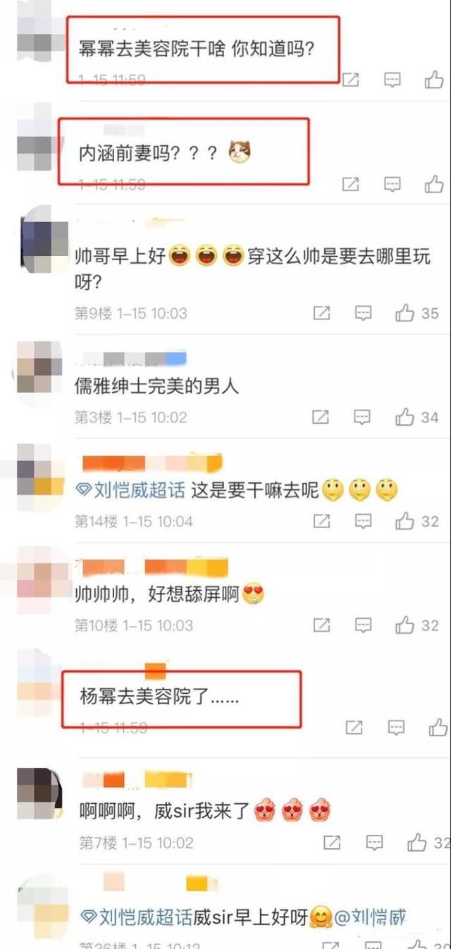 杨幂被爆前往美容院，随后刘恺威发帅气照，网友：内涵前妻