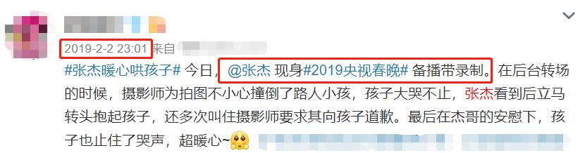 曝张杰春晚后台发飙，怒斥摄影师撞倒小孩？暖心举动再被热议