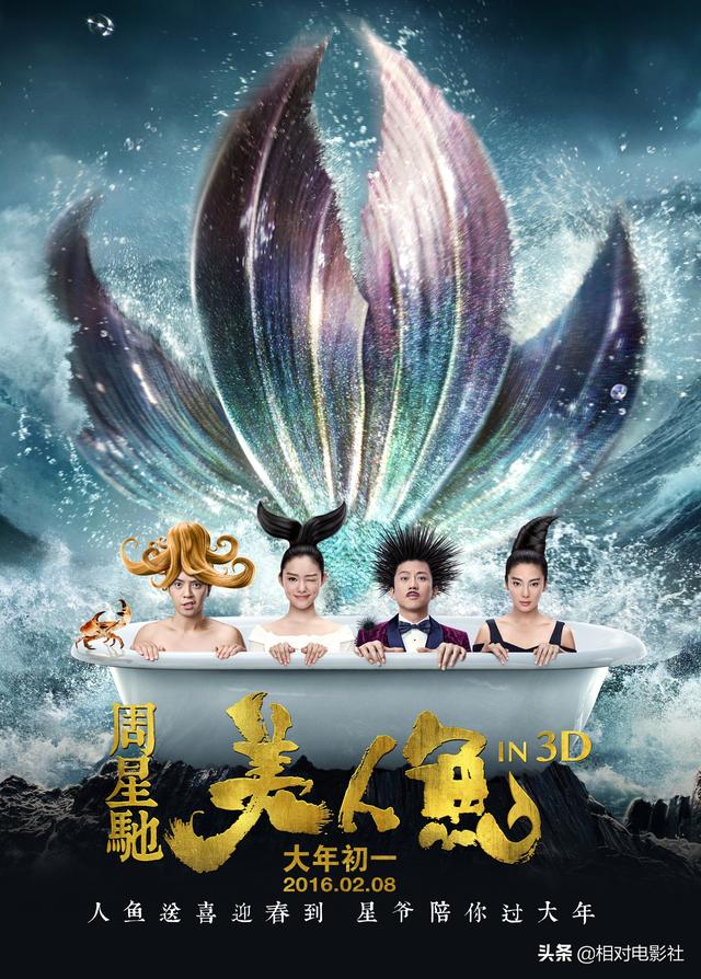 暑期有黄渤，春节有杨幂，《美人鱼2》凭林允艾伦能打出一片天吗