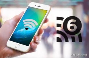 WiFi联盟发布好消息！WiFi6E横空出世，频谱短缺问题得到改善