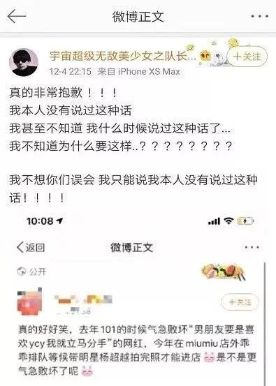 吴亦凡绯闻女友、网红顶流、选秀“回锅肉”,这届选秀好热闹