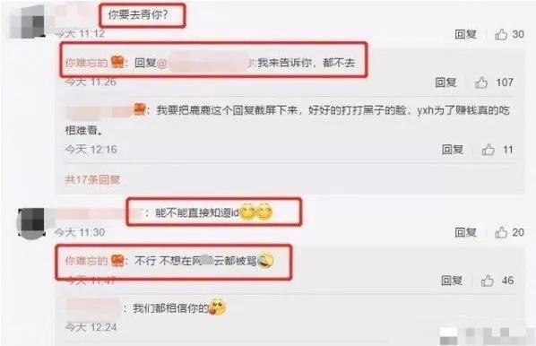 吴亦凡绯闻女友、网红顶流、选秀“回锅肉”,这届选秀好热闹