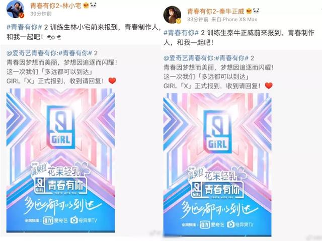 吴亦凡绯闻女友、网红顶流、选秀“回锅肉”,这届选秀好热闹