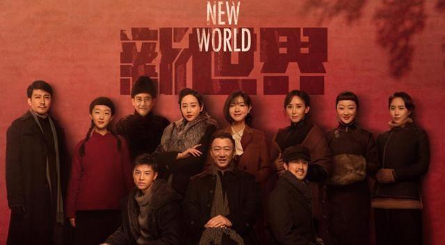 《新世界》开播8集,网友却纷纷弃剧?原因竟在徐天和宋丹丹身上