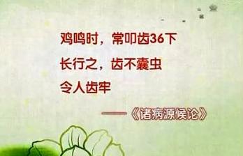 牙齿越少寿命越短？学会这4个方法，护齿又长寿