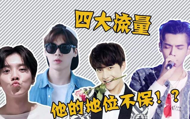 旧四大流量现状堪忧?李易峰一年多无作品,鹿晗活动礼服自己买?