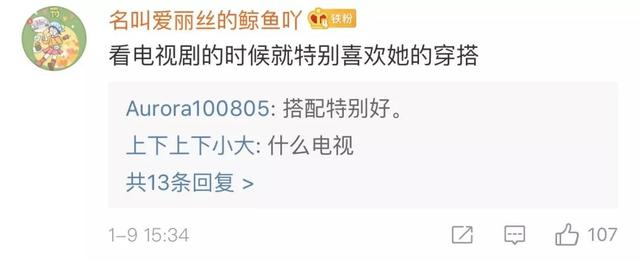 一部剧换50套裙子,这个国产剧女明星拿出了好莱坞派头