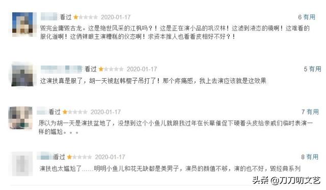新《绝代双骄》选角失败,32年以来颜值最低?但演员不是它最短板