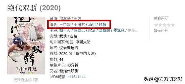 新《绝代双骄》选角失败,32年以来颜值最低?但演员不是它最短板