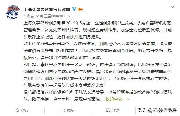 李秋平正式下课!李根3次变化直接反映球队问题,师徒间存在矛盾