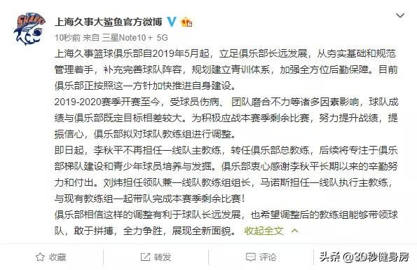 李秋平正式下课！李根3次变化直接反映球队问题，师徒间存在矛盾